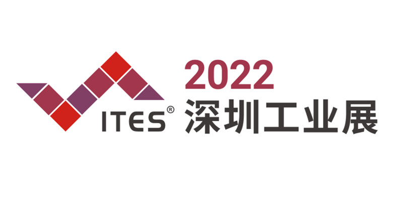 2022年ITES深圳工業展,SMT貼片加工廠|壹玖肆貳科技|期待與您相遇